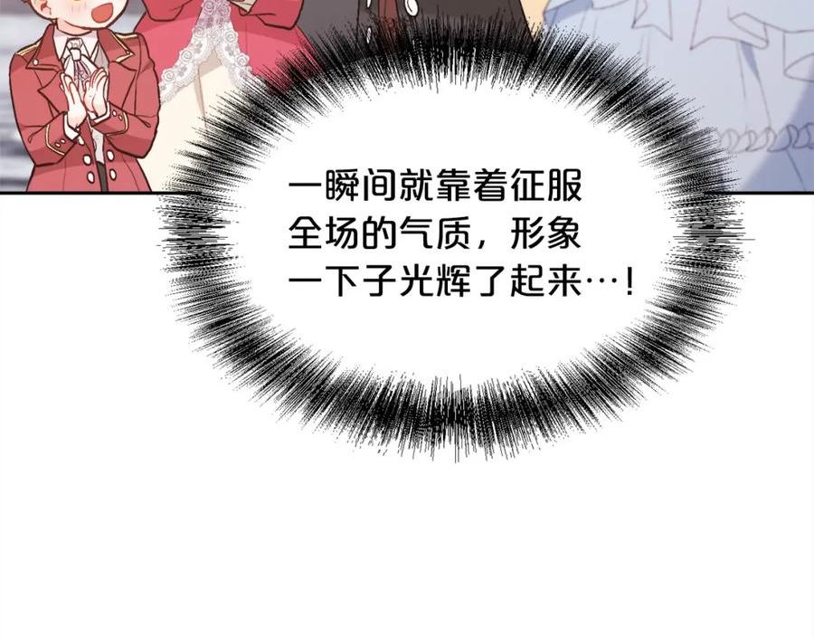 精灵团宠小千金动漫合集漫画,第142话 历经风雨，方见彩虹127图