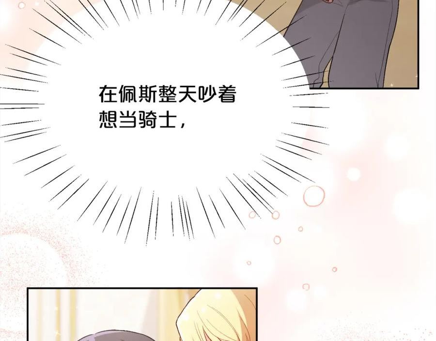 精灵团宠小千金动漫合集漫画,第142话 历经风雨，方见彩虹187图