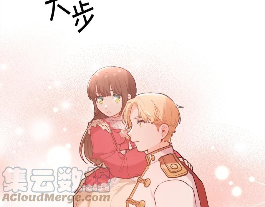 精灵团宠小千金动漫合集漫画,第142话 历经风雨，方见彩虹21图