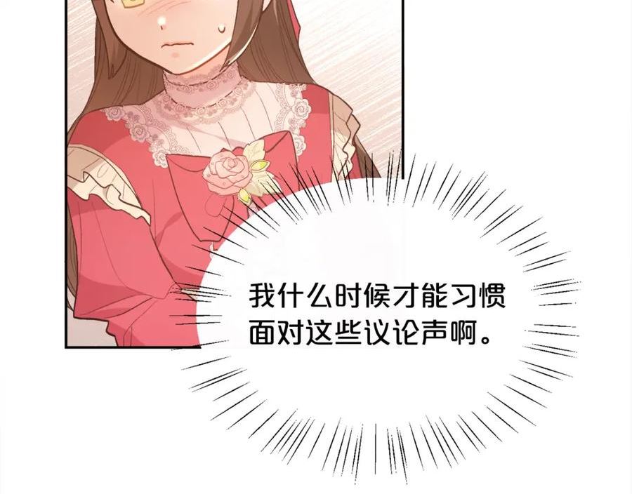 精灵团宠小千金动漫合集漫画,第142话 历经风雨，方见彩虹27图