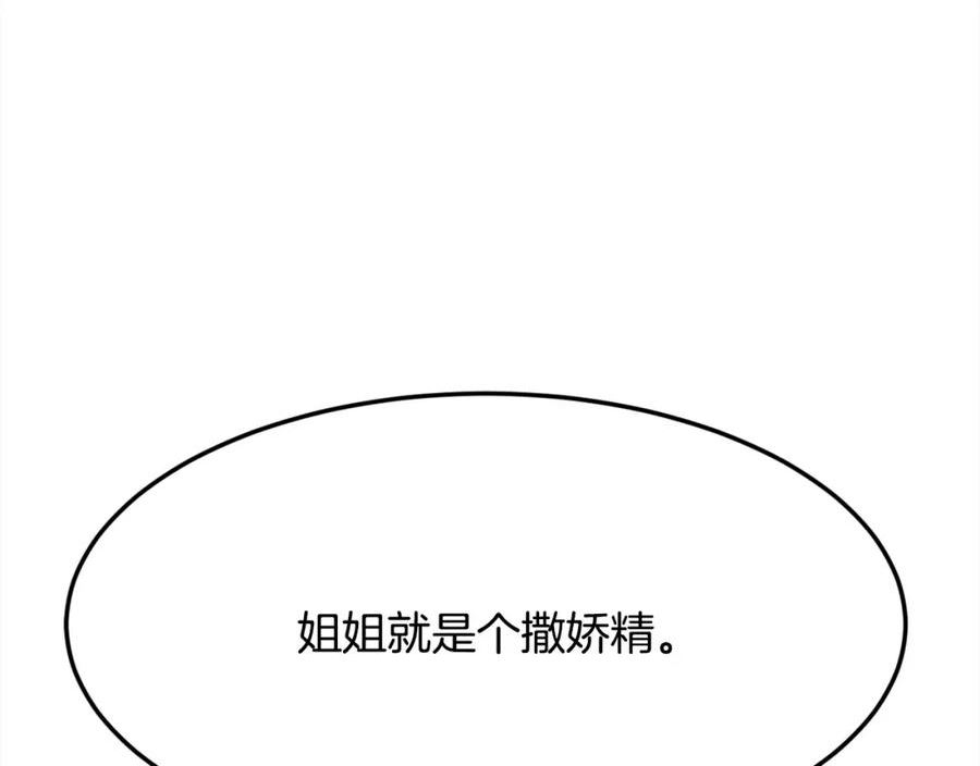 精灵团宠小千金动漫合集漫画,第142话 历经风雨，方见彩虹47图