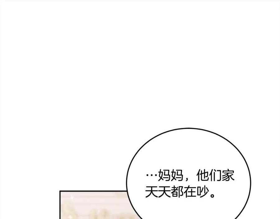 精灵团宠小千金动漫合集漫画,第142话 历经风雨，方见彩虹59图