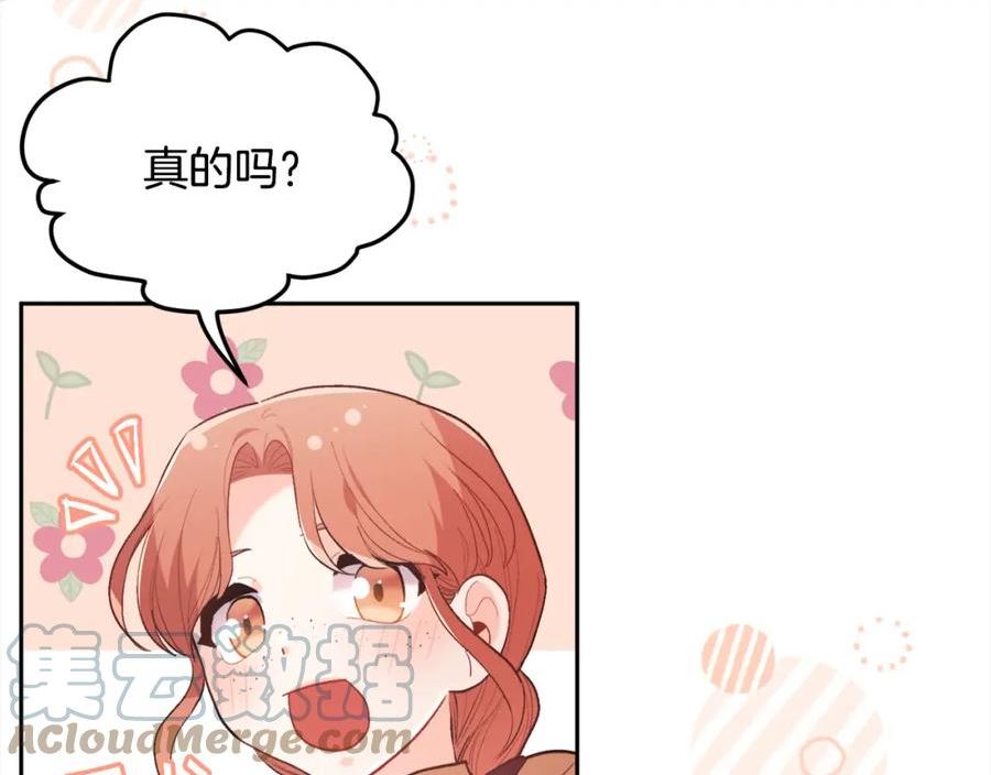 精灵团宠小千金动漫合集漫画,第143话 老大来了！101图