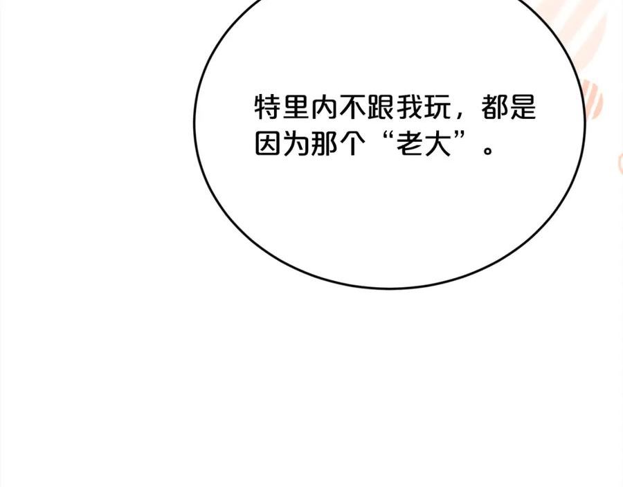 精灵团宠小千金动漫合集漫画,第143话 老大来了！103图