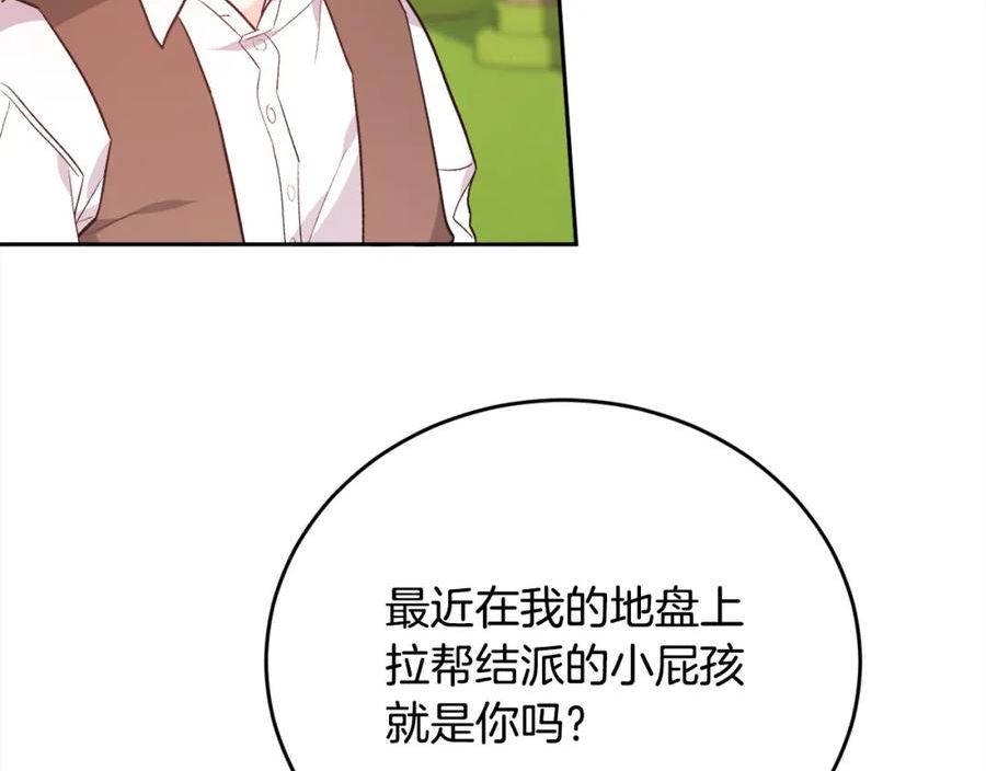 精灵团宠小千金动漫合集漫画,第143话 老大来了！122图