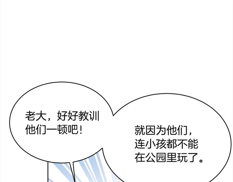 精灵团宠小千金动漫合集漫画,第143话 老大来了！148图