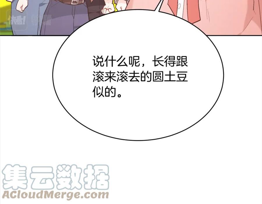 精灵团宠小千金动漫合集漫画,第143话 老大来了！157图