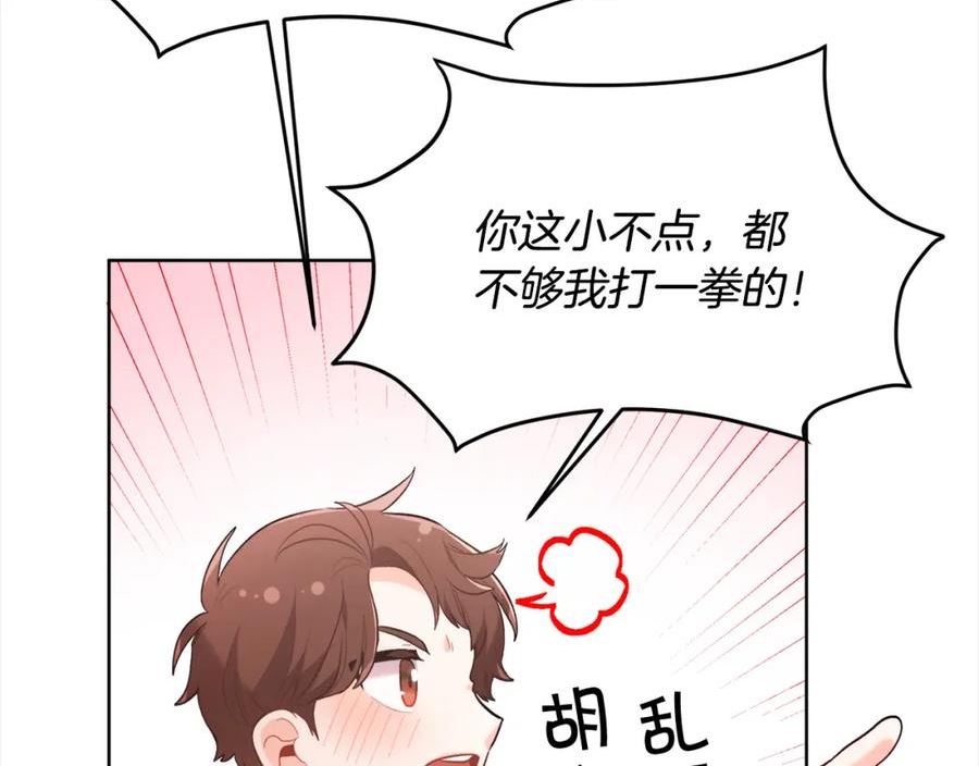 精灵团宠小千金动漫合集漫画,第143话 老大来了！166图