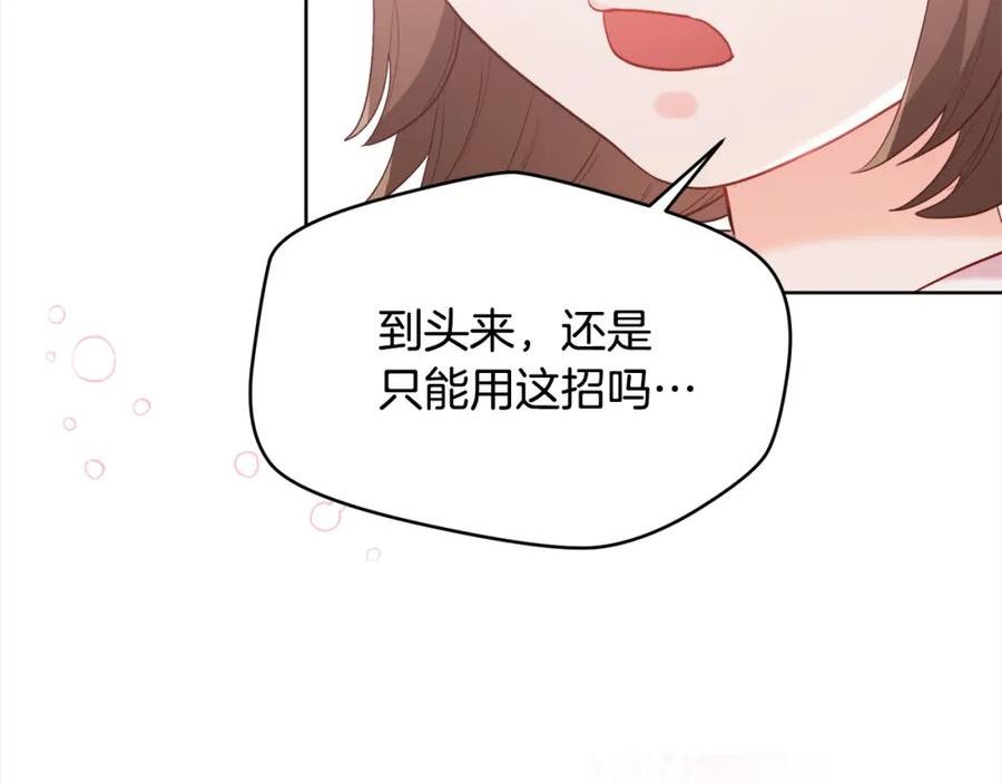 精灵团宠小千金动漫合集漫画,第143话 老大来了！176图