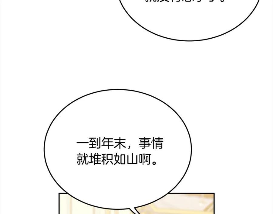 精灵团宠小千金动漫合集漫画,第143话 老大来了！34图