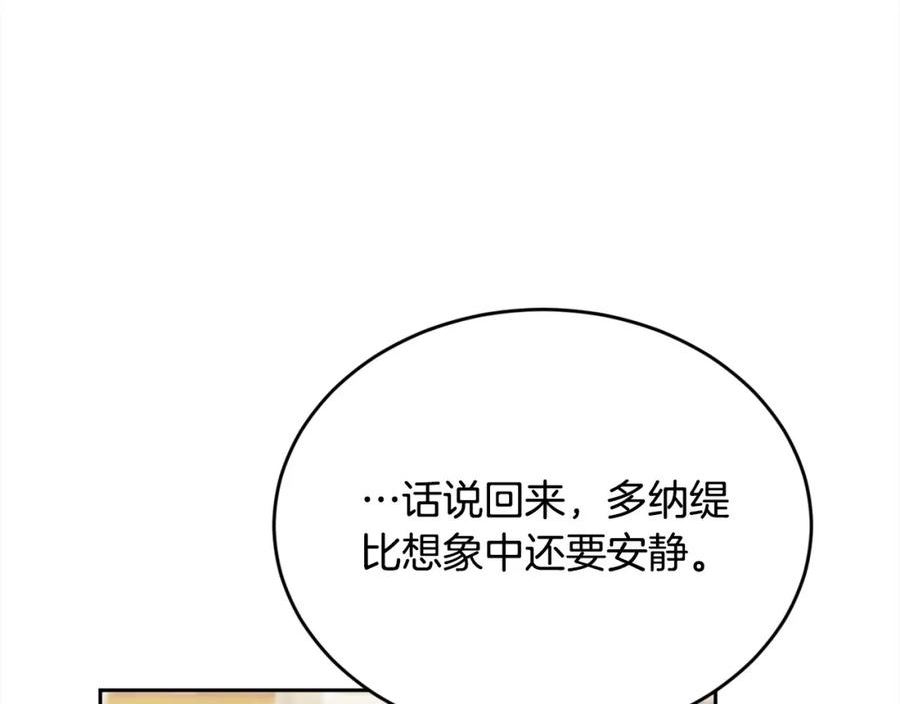 精灵团宠小千金动漫合集漫画,第143话 老大来了！46图