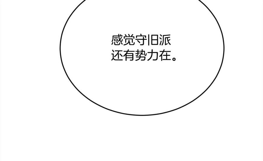 精灵团宠小千金动漫合集漫画,第143话 老大来了！52图