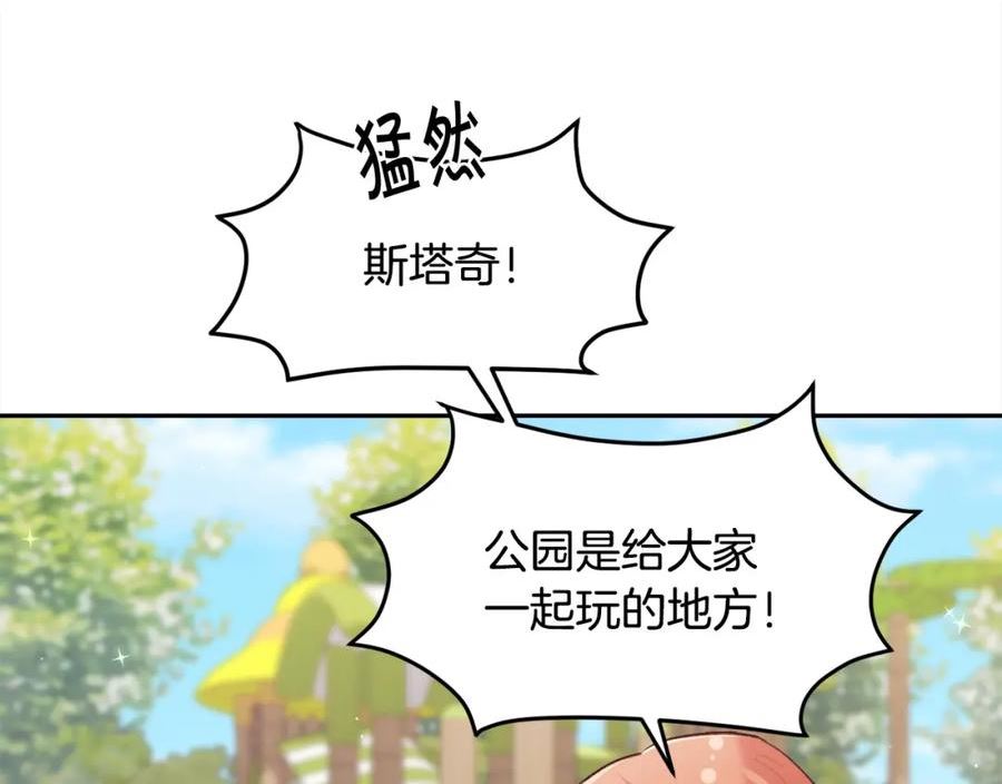 精灵团宠小千金动漫合集漫画,第143话 老大来了！83图