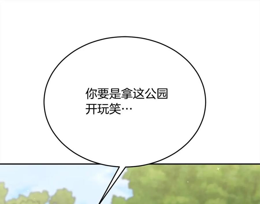 精灵团宠小千金动漫合集漫画,第143话 老大来了！96图