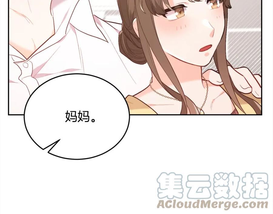 精灵团宠小千金动漫合集漫画,第149话 想买房的理由13图