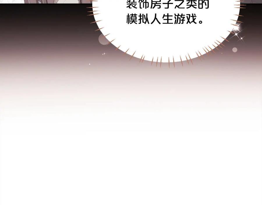 精灵团宠小千金动漫合集漫画,第149话 想买房的理由131图