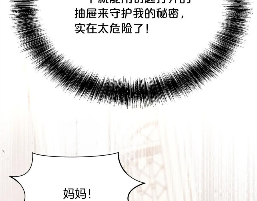 精灵团宠小千金动漫合集漫画,第149话 想买房的理由171图