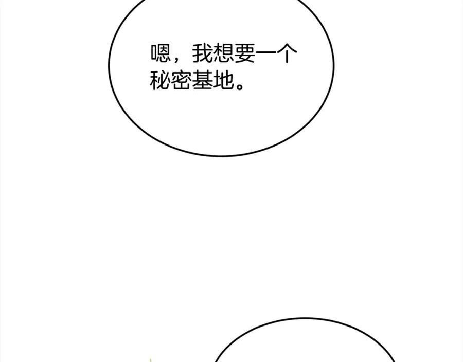 精灵团宠小千金动漫合集漫画,第149话 想买房的理由26图