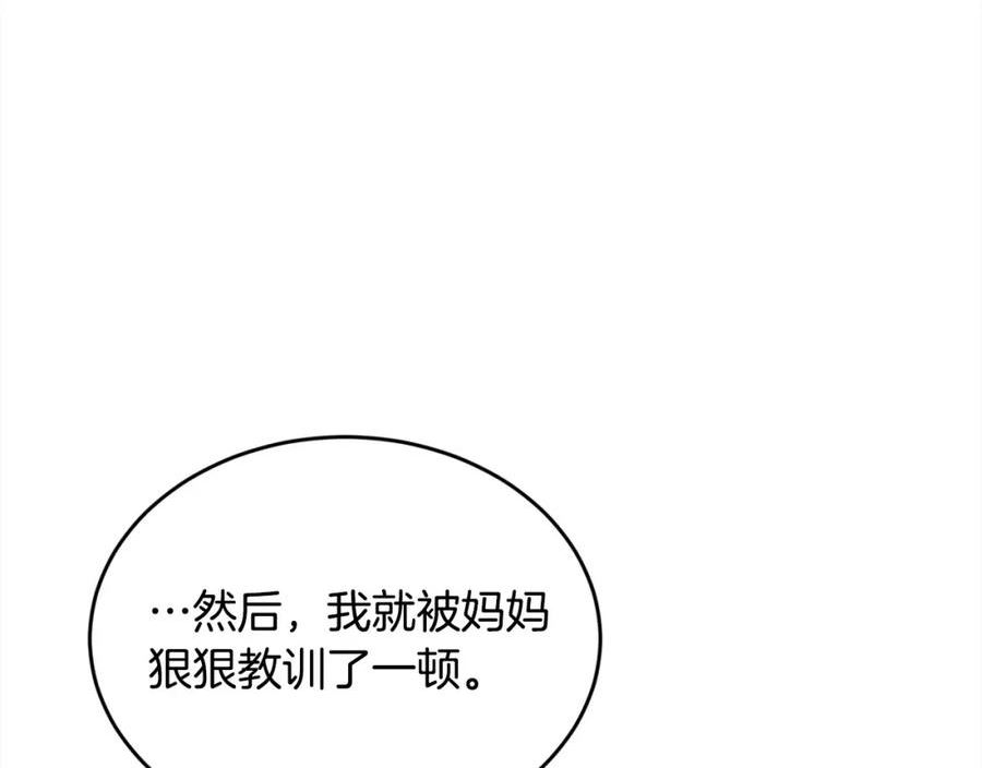 精灵团宠小千金动漫合集漫画,第149话 想买房的理由50图