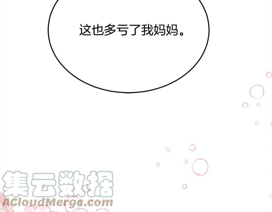 精灵团宠小千金动漫合集漫画,第149话 想买房的理由61图