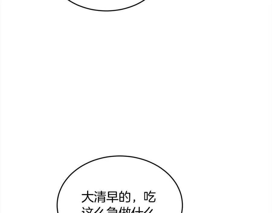 精灵团宠小千金动漫合集漫画,第149话 想买房的理由7图