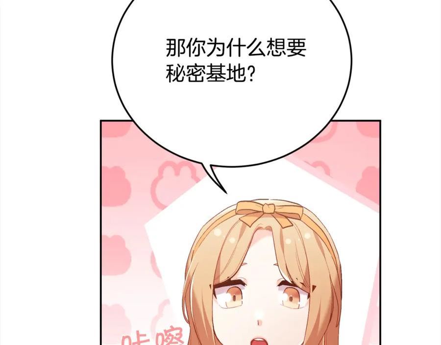 精灵团宠小千金动漫合集漫画,第149话 想买房的理由72图