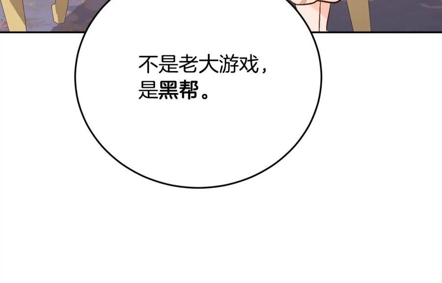 精灵团宠小千金动漫合集漫画,第149话 想买房的理由76图