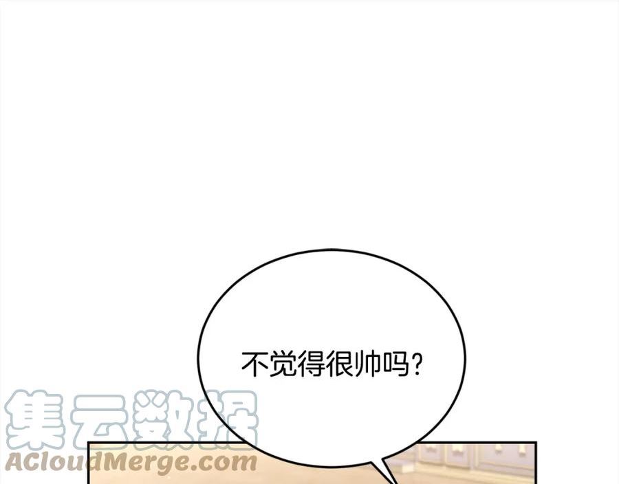 精灵团宠小千金动漫合集漫画,第149话 想买房的理由81图