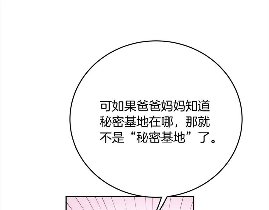 精灵团宠小千金动漫合集漫画,第149话 想买房的理由88图