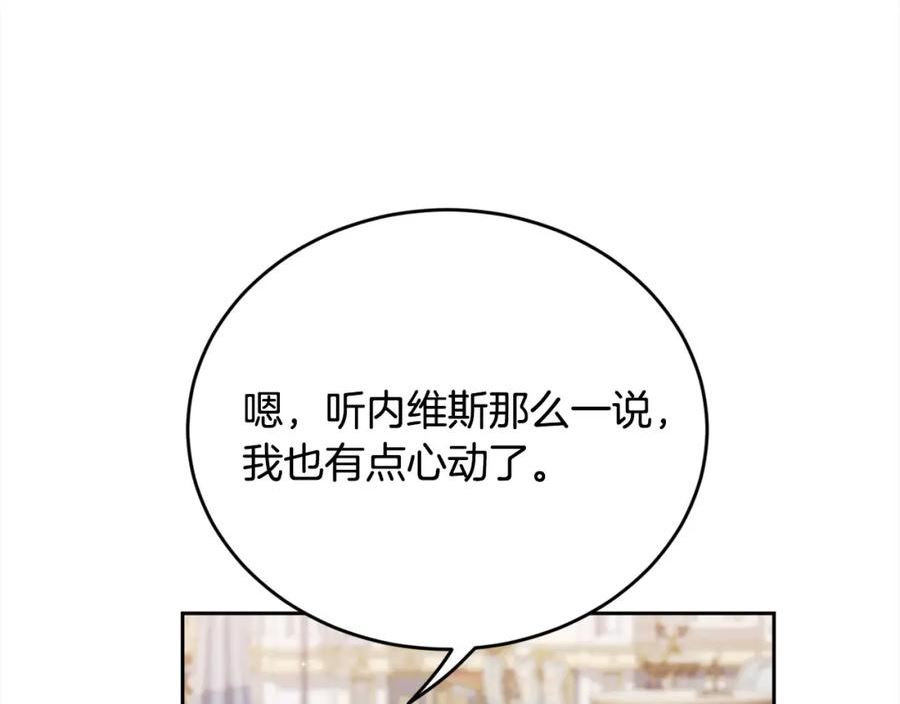 精灵团宠小千金动漫合集漫画,第149话 想买房的理由96图