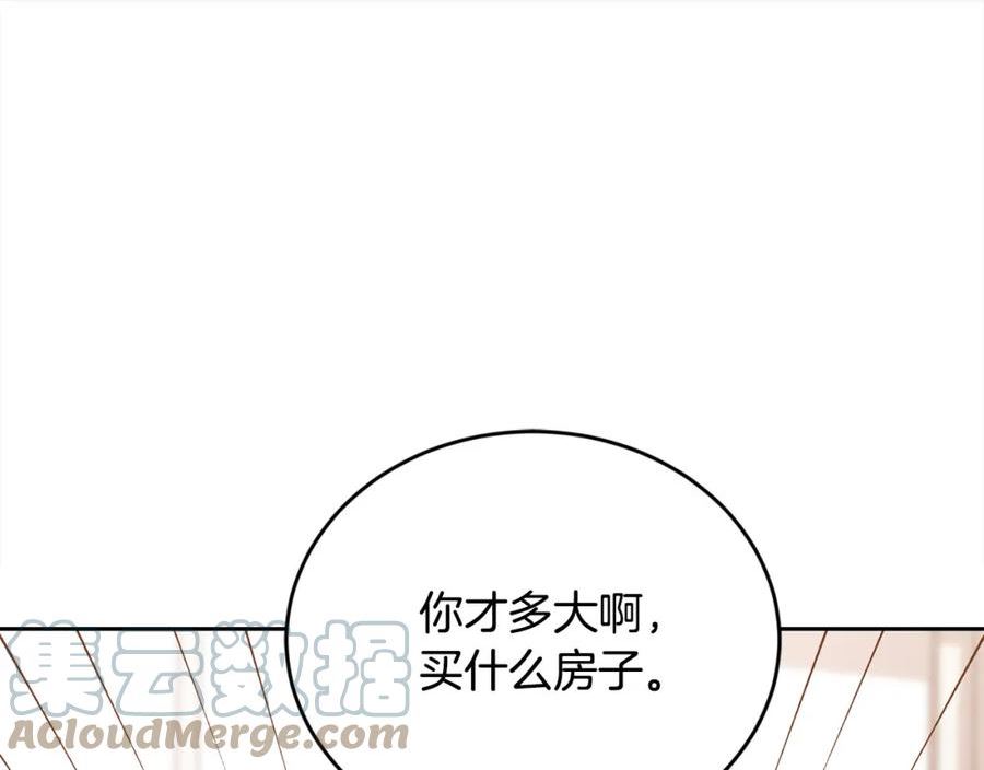 精灵团宠小千金动漫合集漫画,第150话 灵异小屋1图