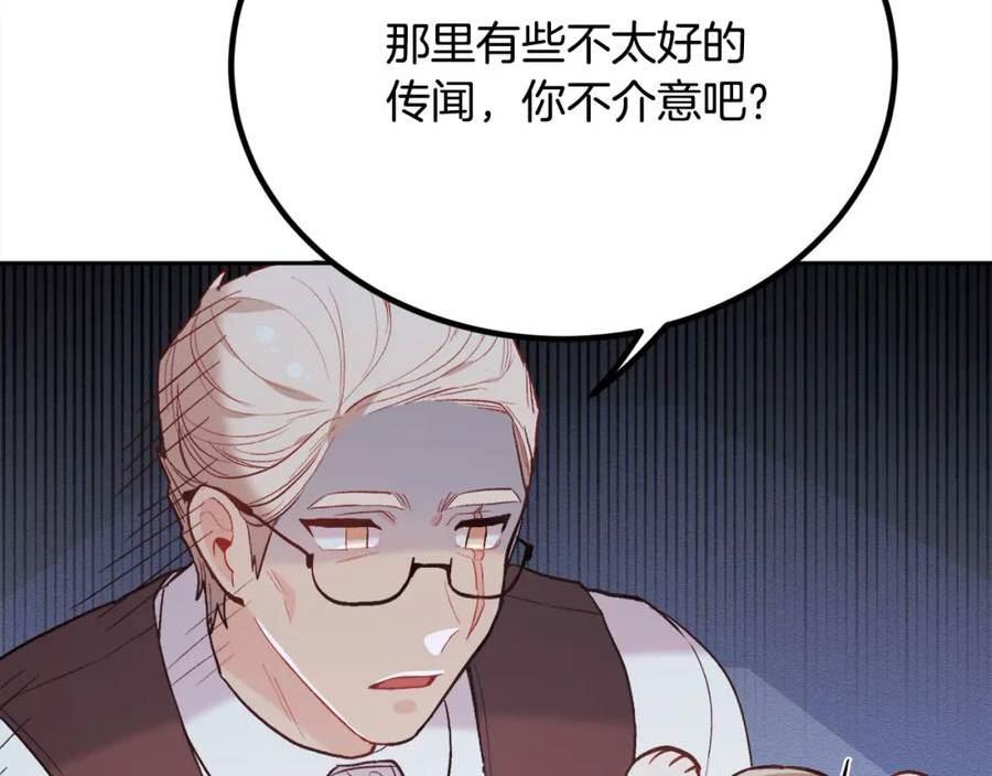 精灵团宠小千金动漫合集漫画,第150话 灵异小屋108图