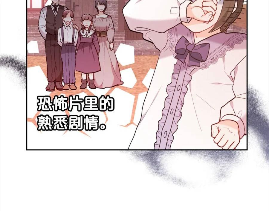 精灵团宠小千金动漫合集漫画,第150话 灵异小屋116图