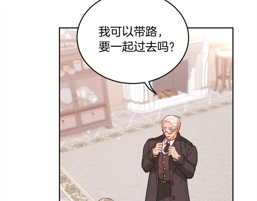 精灵团宠小千金动漫合集漫画,第150话 灵异小屋120图