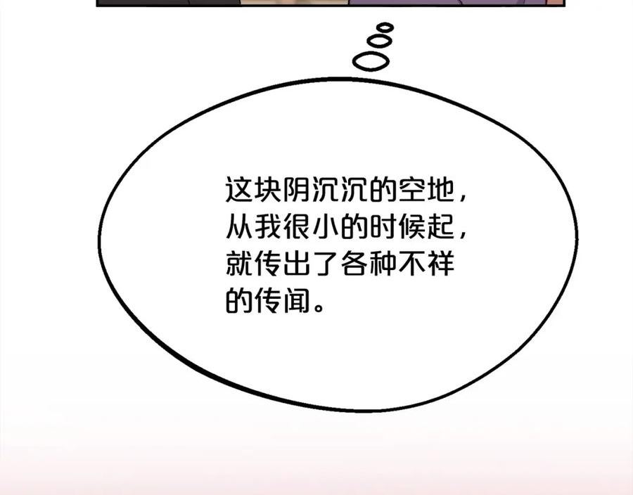 精灵团宠小千金动漫合集漫画,第150话 灵异小屋132图