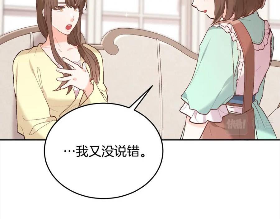 精灵团宠小千金动漫合集漫画,第150话 灵异小屋14图