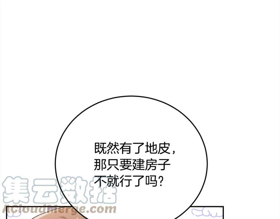 精灵团宠小千金动漫合集漫画,第150话 灵异小屋189图