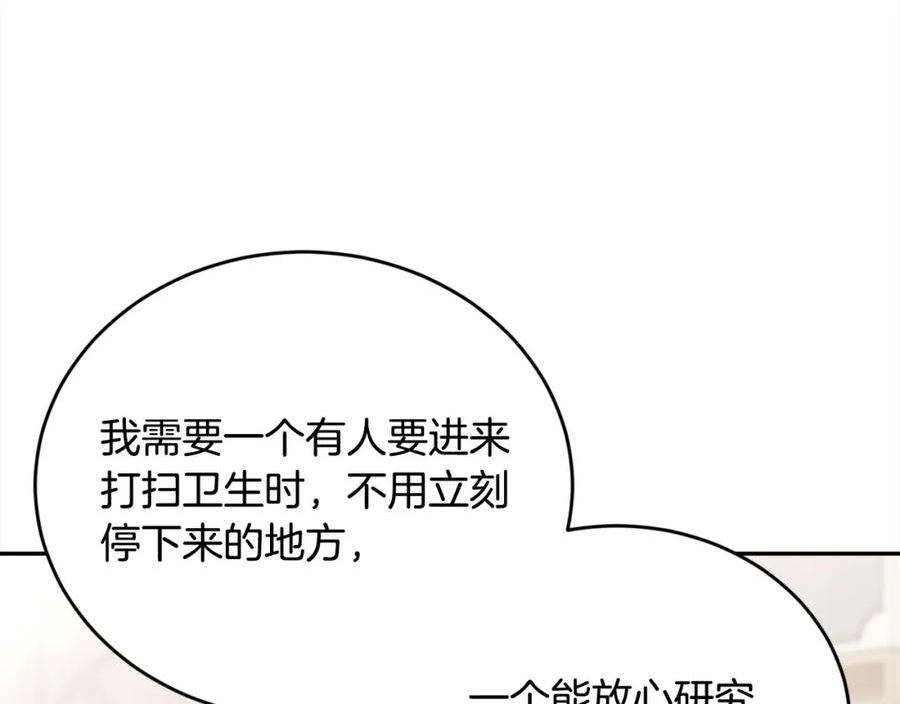 精灵团宠小千金动漫合集漫画,第150话 灵异小屋31图