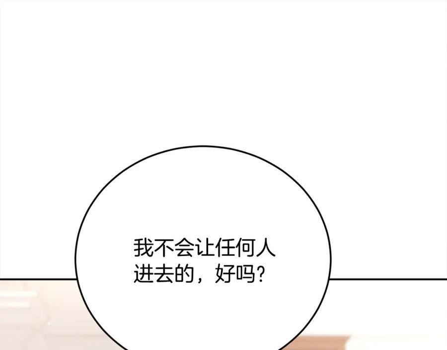 精灵团宠小千金动漫合集漫画,第150话 灵异小屋44图