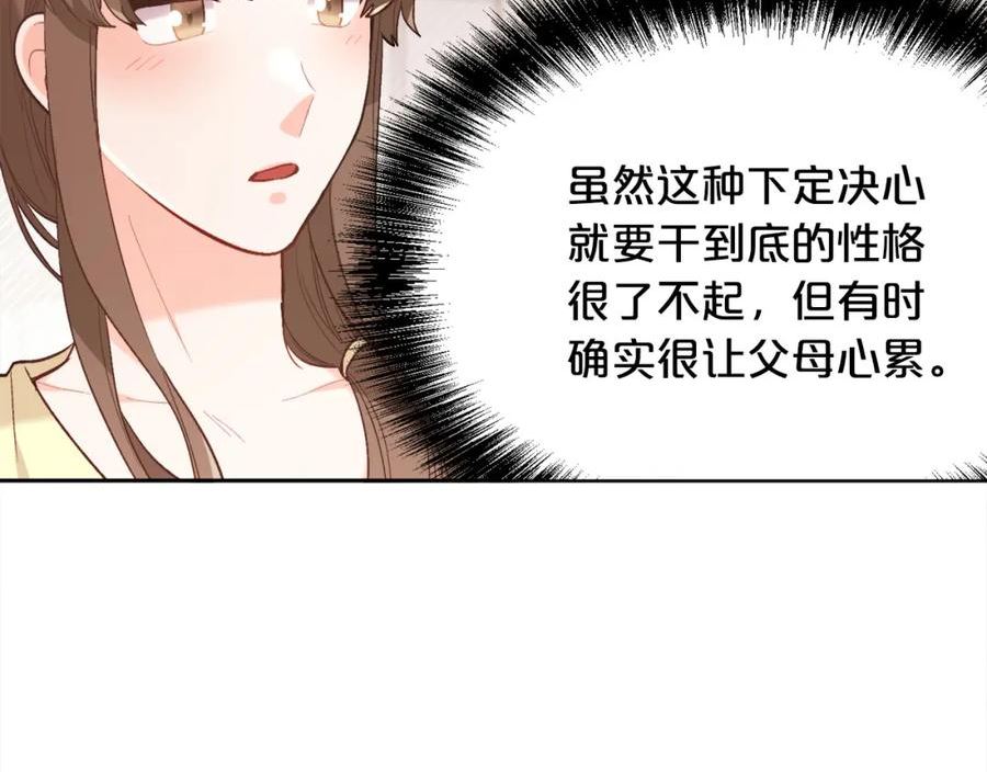 精灵团宠小千金动漫合集漫画,第150话 灵异小屋50图