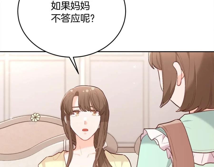 精灵团宠小千金动漫合集漫画,第150话 灵异小屋52图