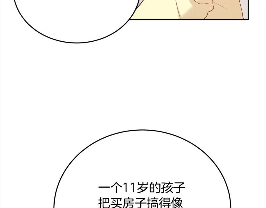 精灵团宠小千金动漫合集漫画,第150话 灵异小屋7图