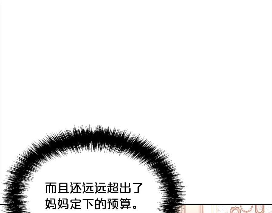 精灵团宠小千金动漫合集漫画,第150话 灵异小屋82图