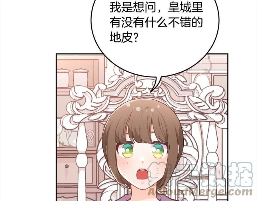 精灵团宠小千金动漫合集漫画,第150话 灵异小屋97图