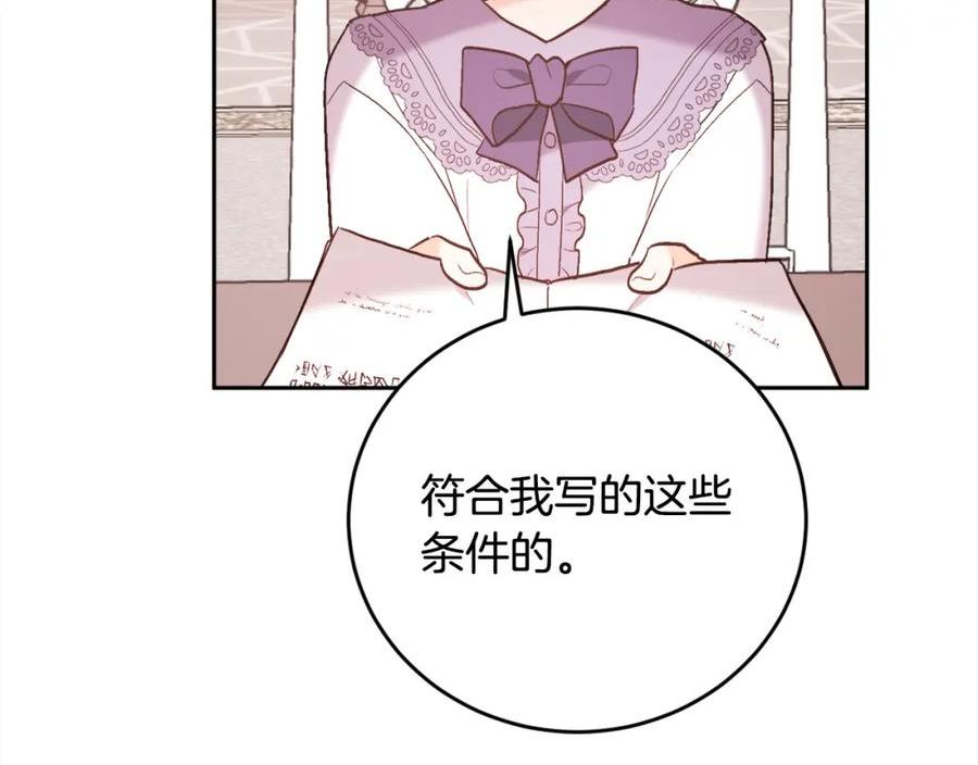 精灵团宠小千金动漫合集漫画,第150话 灵异小屋98图