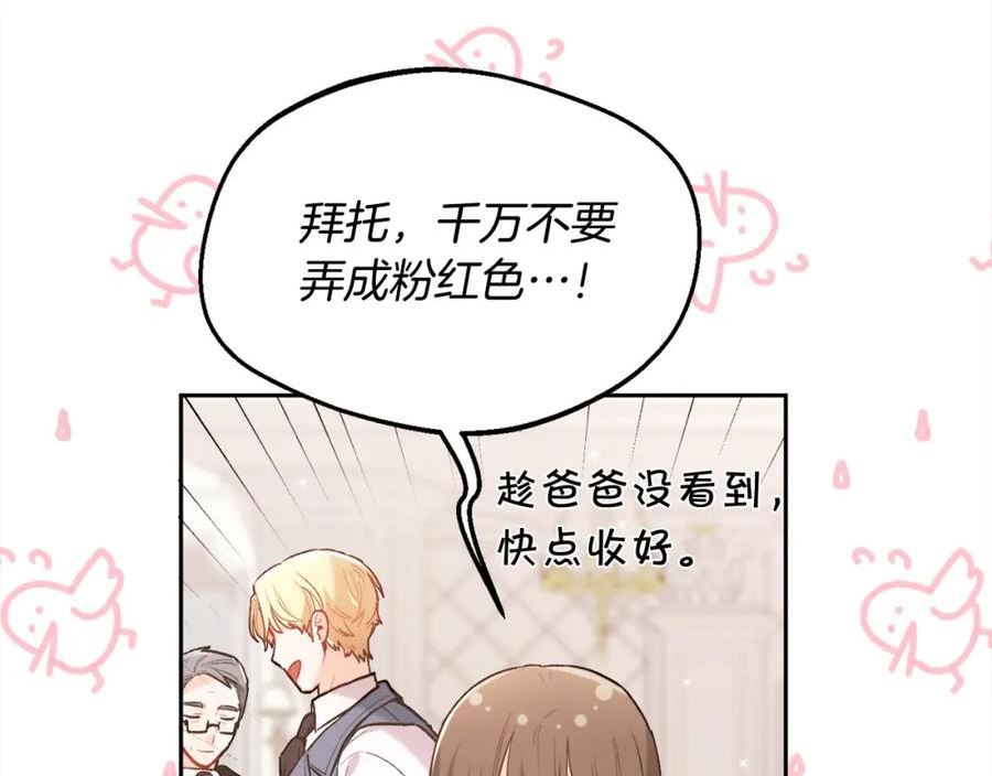 精灵团宠小千金动漫合集漫画,第151话 粉红色的恶梦110图