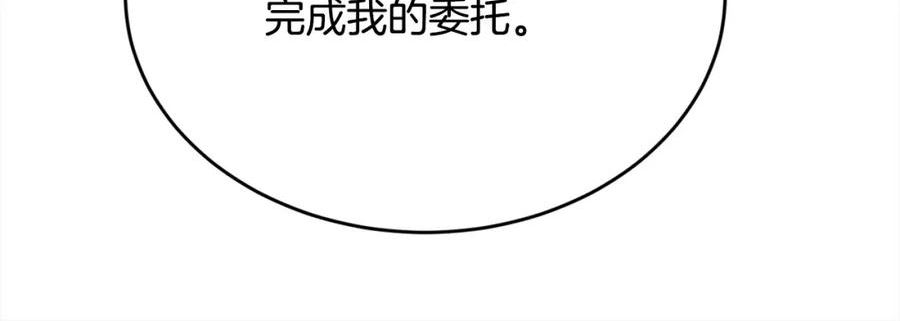 精灵团宠小千金动漫合集漫画,第151话 粉红色的恶梦126图