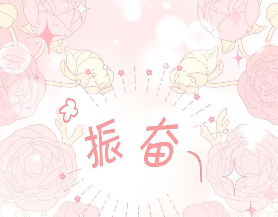 精灵团宠小千金动漫合集漫画,第151话 粉红色的恶梦140图