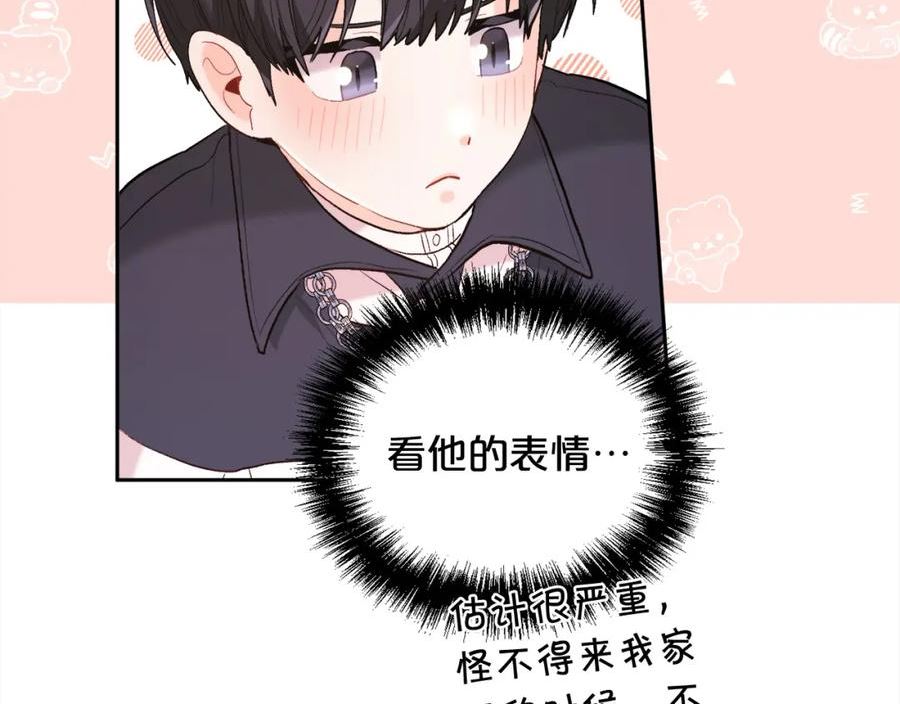 精灵团宠小千金动漫合集漫画,第151话 粉红色的恶梦159图