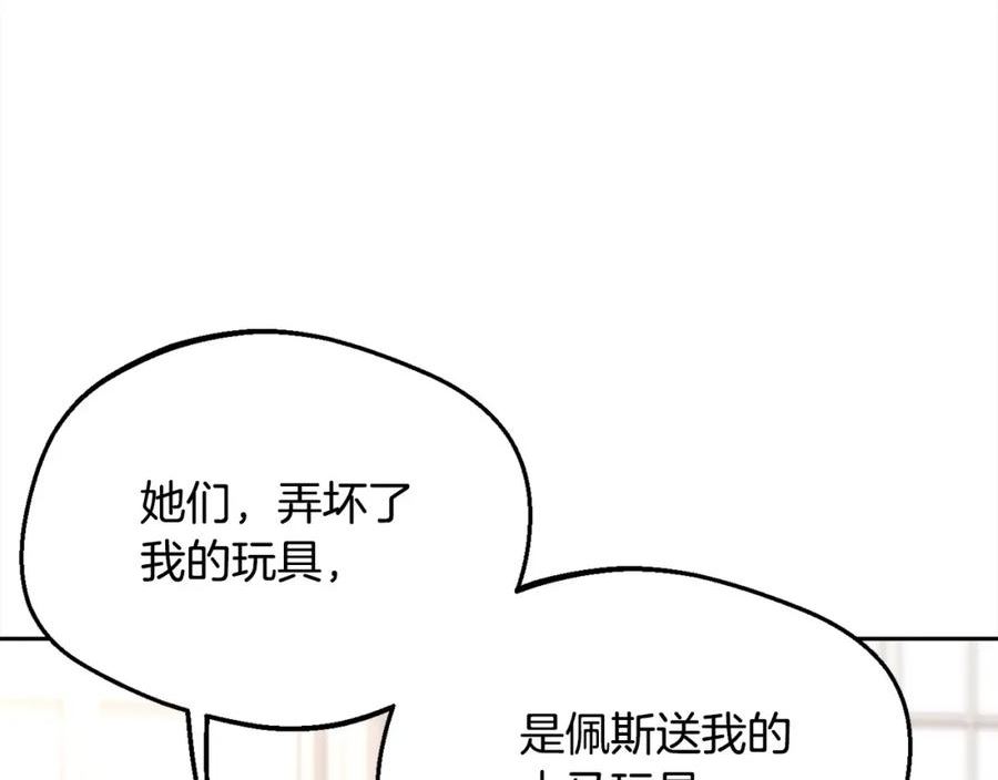 精灵团宠小千金动漫合集漫画,第151话 粉红色的恶梦163图